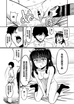 Page 19 of Charao ni Hamatte Saa Taihen Sukebe de Choroi Kanojo no Imouto