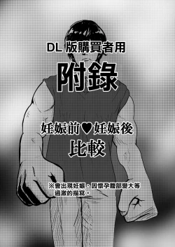 Page 29 of Charao ni Hamatte Saa Taihen Sukebe de Choroi Kanojo no Imouto