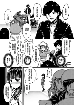 Page 4 of Charao ni Hamatte Saa Taihen Sukebe de Choroi Kanojo no Imouto