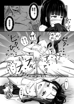 Page 9 of Charao ni Hamatte Saa Taihen Sukebe de Choroi Kanojo no Imouto