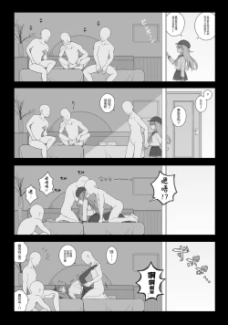 Page 1 of Juuyou na Ninmu ni Yobidasareta Hibiki-chan