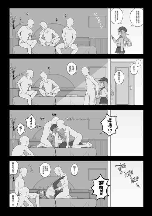 Download Juuyou na Ninmu ni Yobidasareta Hibiki-chan