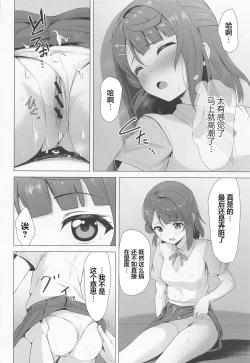 Page 17 of Ayumu Teasing