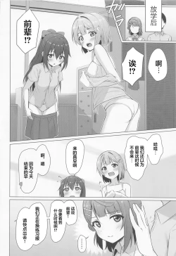 Page 7 of Ayumu Teasing