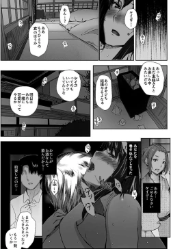 Page 150 of Sakikosan's circumstance at an educational training~ Stupid Sakikoon-going