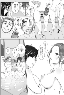 Page 159 of Sakikosan's circumstance at an educational training~ Stupid Sakikoon-going