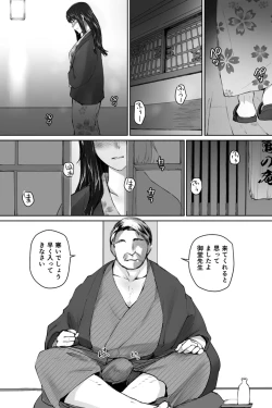 Page 89 of Sakikosan's circumstance at an educational training~ Stupid Sakikoon-going