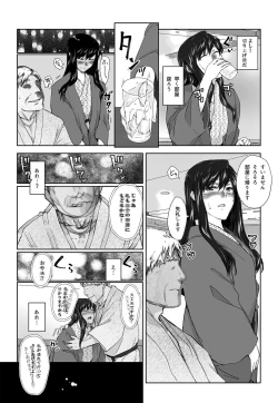 Page 5 of Sakikosan's circumstance at an educational training Route3~of Vol.1)