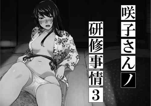 Download Sakikosan's circumstance at an educational training Route3~of Vol.1)