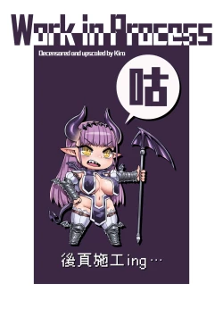 Page 34 of Maou-sama wa Nigerarenai | 魔王大人終究逃不了的 特裝版