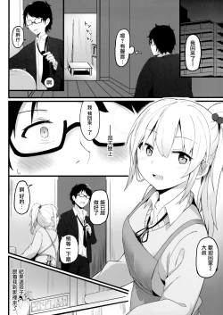 Page 4 of Yoru no Hinansaki III - Futarigurashi