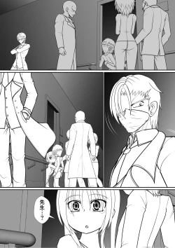 Page 104 of 膣魔改造医師