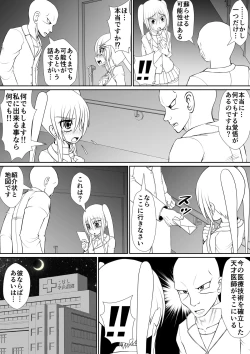 Page 17 of 膣魔改造医師