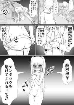 Page 62 of 膣魔改造医師
