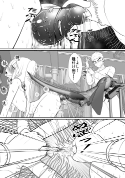Page 77 of 膣魔改造医師