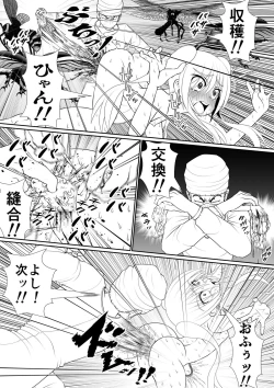 Page 91 of 膣魔改造医師