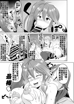 Page 4 of ジュディス堕ち漫画