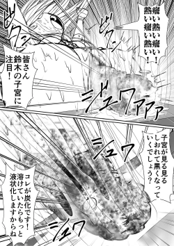 Page 4 of サイコマスク先生