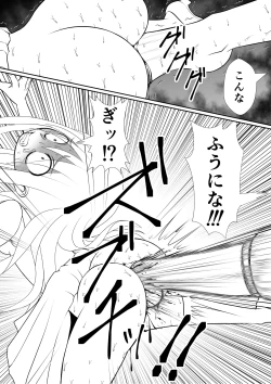 Page 23 of よいこの名作童話「マンデレラ」