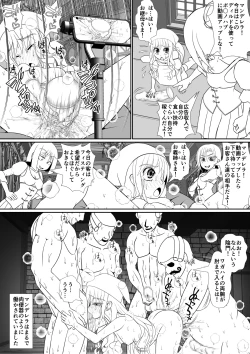Page 2 of よいこの名作童話「マンデレラ」