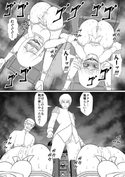 Page 36 of よいこの名作童話「マンデレラ」