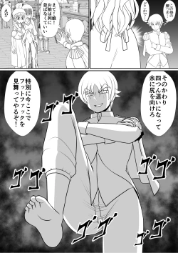 Page 46 of よいこの名作童話「マンデレラ」