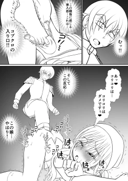 Page 48 of よいこの名作童話「マンデレラ」