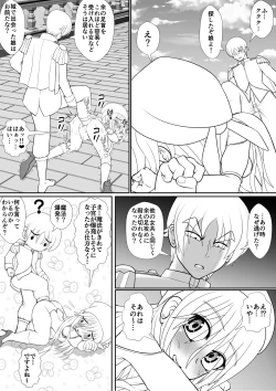 Page 49 of よいこの名作童話「マンデレラ」