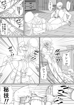 Page 58 of よいこの名作童話「マンデレラ」