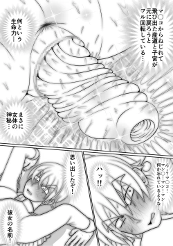 Page 65 of よいこの名作童話「マンデレラ」