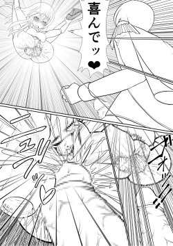 Page 68 of よいこの名作童話「マンデレラ」