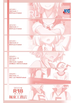 Page 111 of GIRLFriend's Soushuuhen I Touhou+