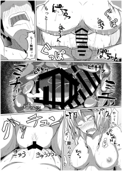 Page 23 of GIRLFriend's Soushuuhen I Touhou+