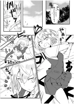 Page 47 of GIRLFriend's Soushuuhen I Touhou+