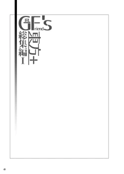 Page 50 of GIRLFriend's Soushuuhen I Touhou+