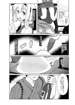Page 59 of GIRLFriend's Soushuuhen I Touhou+