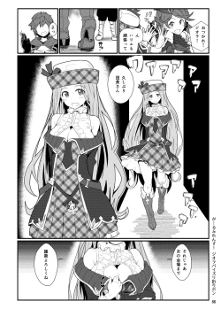 Page 89 of GIRLFriend's Soushuuhen I Touhou+