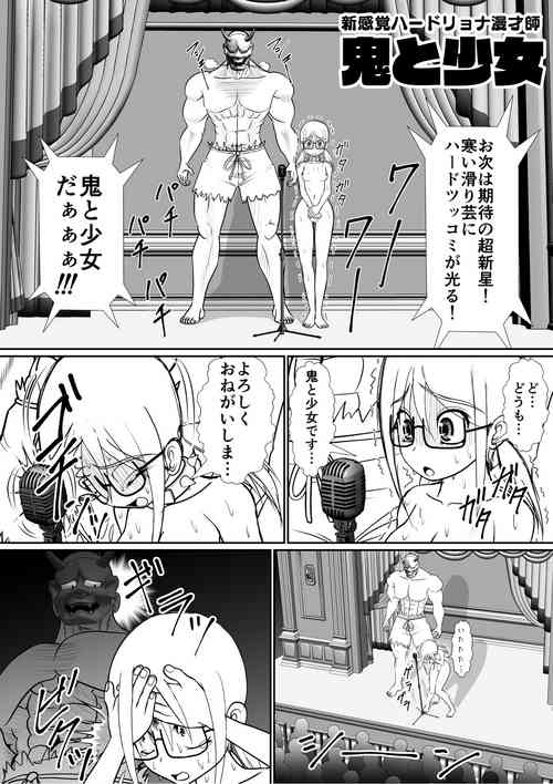 Download Shin Kankaku Hard Ryona Manzaishi "Oni to Shoujo"