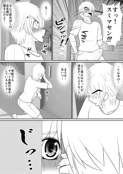 Page 2 of Chitsu Hakaikei Joshi 7