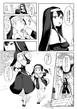 Page 11 of Benki Seijo Buranka