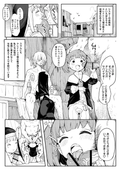 Page 15 of Benki Seijo Buranka