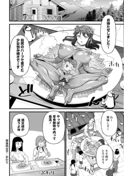 Page 12 of Vegetarian Meatgirl