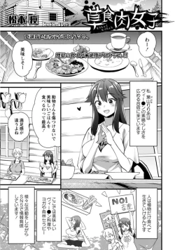 Page 1 of Vegetarian Meatgirl