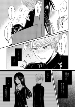Page 12 of anata no netsu de toke sasete