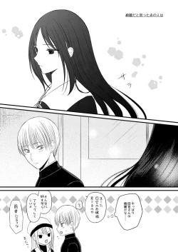 Page 9 of anata no netsu de toke sasete