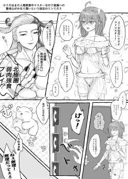 Page 3 of ]Rin guda ♀ matome R 18 ②[ fate grand order )