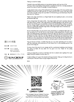 Page 25 of Kishi no Honnou