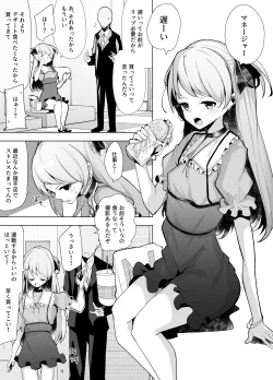 Page 2 of Idol Saimin Choukyou