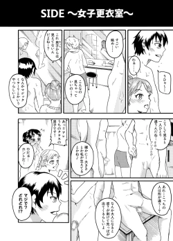 Page 7 of Peeping Girls