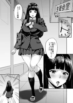 Page 12 of watashi ayatsurareteimasu